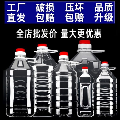 5L塑料食用油桶空|超1000次加购