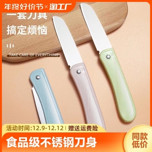 不锈钢折叠水果刀具家用切瓜果刀厨房去皮刀学生便携式分切果蔬刀
