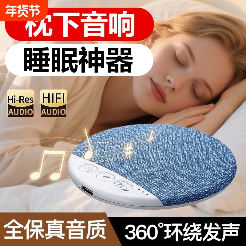 枕下音碟睡眠音箱超薄听歌神器X3pro白噪音枕边助眠蓝牙音响,影音电器,无线/蓝牙音箱,淘宝优惠券,粉丝福利购,淘宝优惠卷