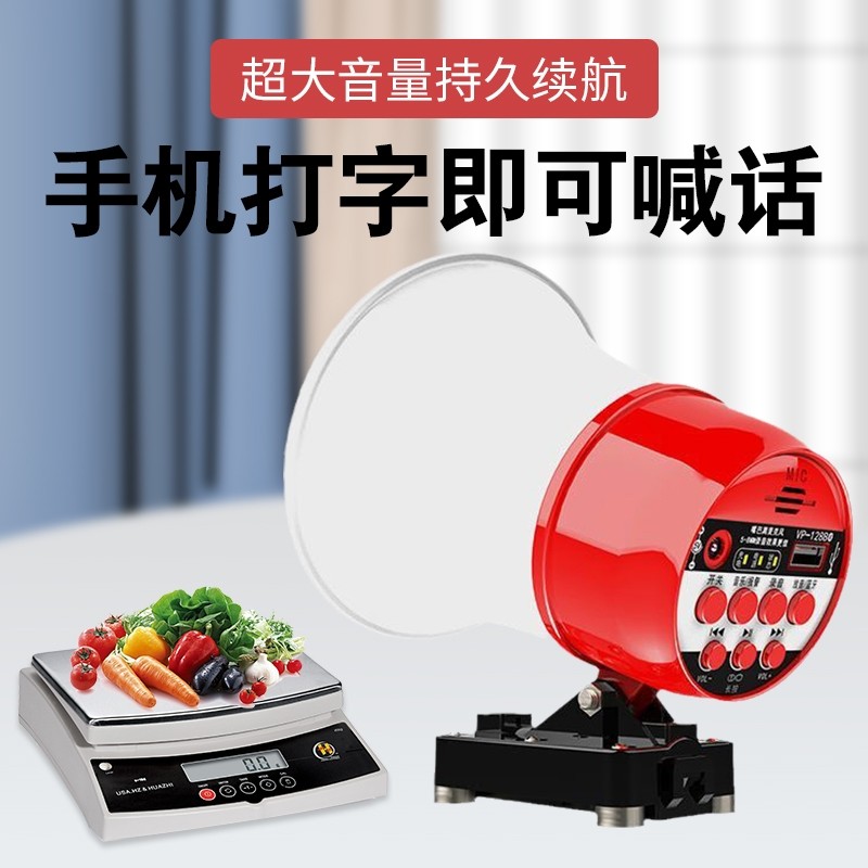 户外广告宣传地摊叫卖货喇叭录音车载扩音喇叭收款播报磁吸扬声器