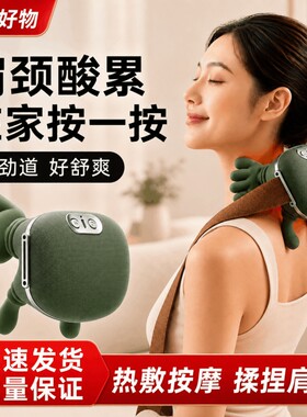 斜方肌颈部腿部充电式按摩器