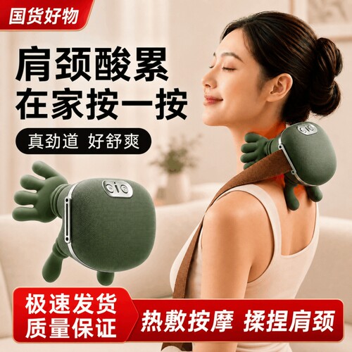 斜方肌颈部腿部充电式按摩器