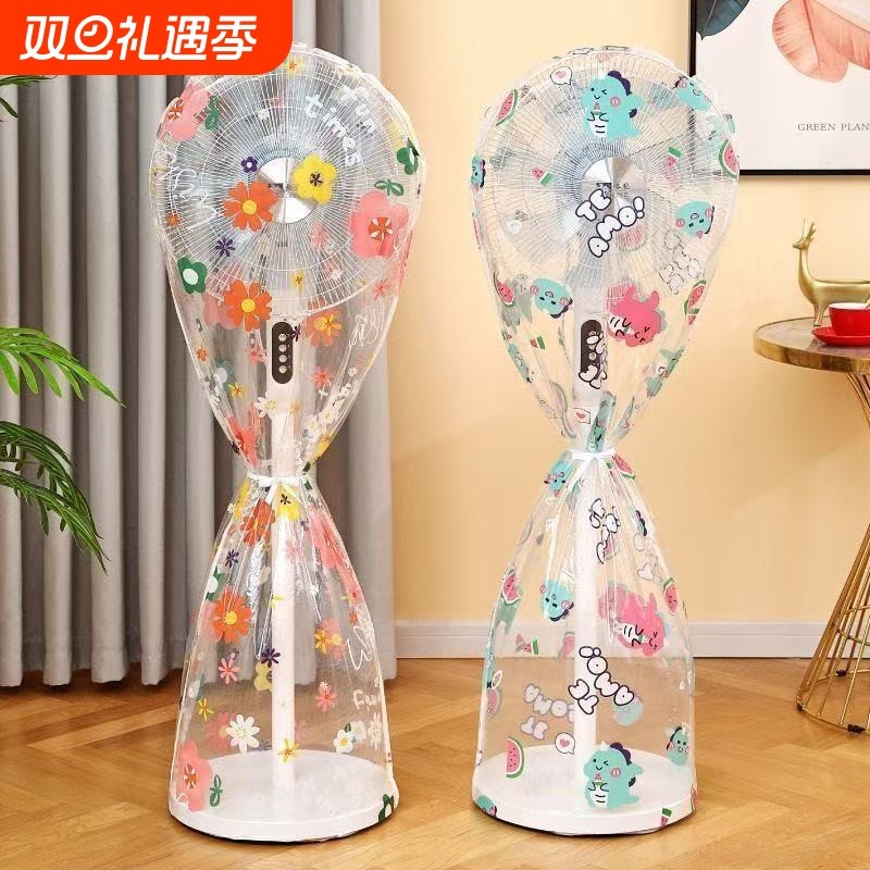 新款风扇防尘罩家用全包落地扇防水台式落地式立体式万能罩通用型