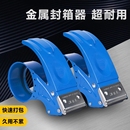 金属 塑料封箱器5cm6cm宽胶带座透明胶布切割器胶带机胶纸胶带铁质快递打包器专用封口机神器封胶大号封箱胶