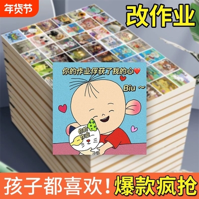 1920贴表情包贴纸老师批改作业鼓励表扬学生教师用奖励儿童卡通趣味评语趣味表情包diy贴纸