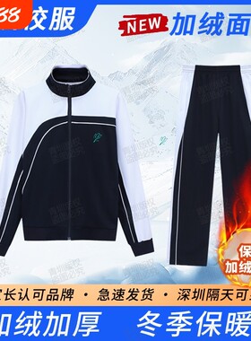 深圳校服中学生冬装加绒裤子外套