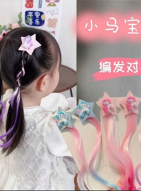 儿童发夹女孩假发辫子可爱小马宝莉蝴蝶结发饰小公主头饰女童发卡