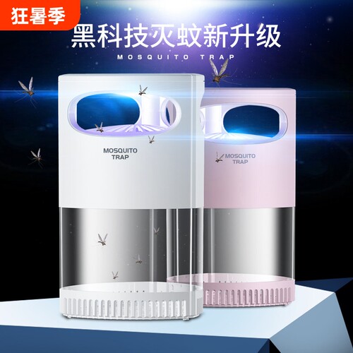 2026新款灭蚊灯灭蝇驱蚊室内神器蚊子消灭家用非全自动激光灭蚊器