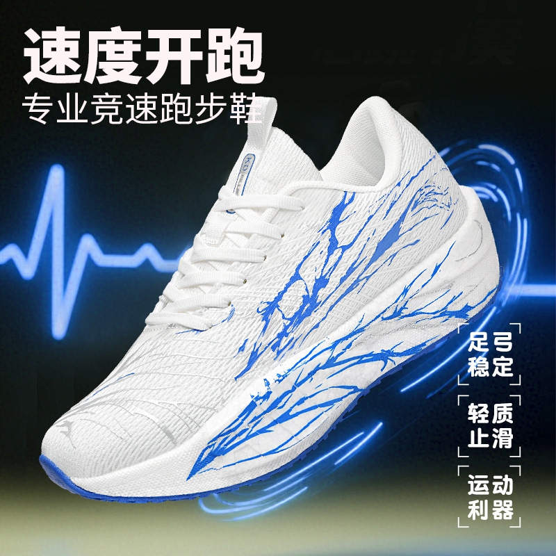 c202新品心跳6代跑步鞋减震透气竞速训练男女专业跑鞋缓震防滑