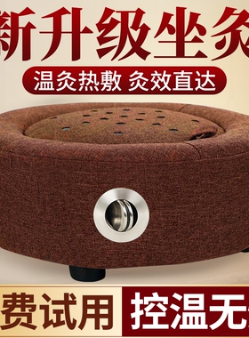 艾灸工具组臀部熏蒸艾灸盒子家用控温防烟蒲团热敷艾绒腹部艾柱