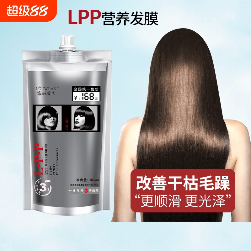 发膜正品免蒸改善干枯毛躁护发素持久女护理补水顺滑发廊修复修护 - 淘宝联盟商品