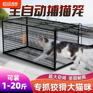 捕猫笼全自动抓猫神器捉猫器大号老鼠笼子逮扑野猫人道流浪猫野外