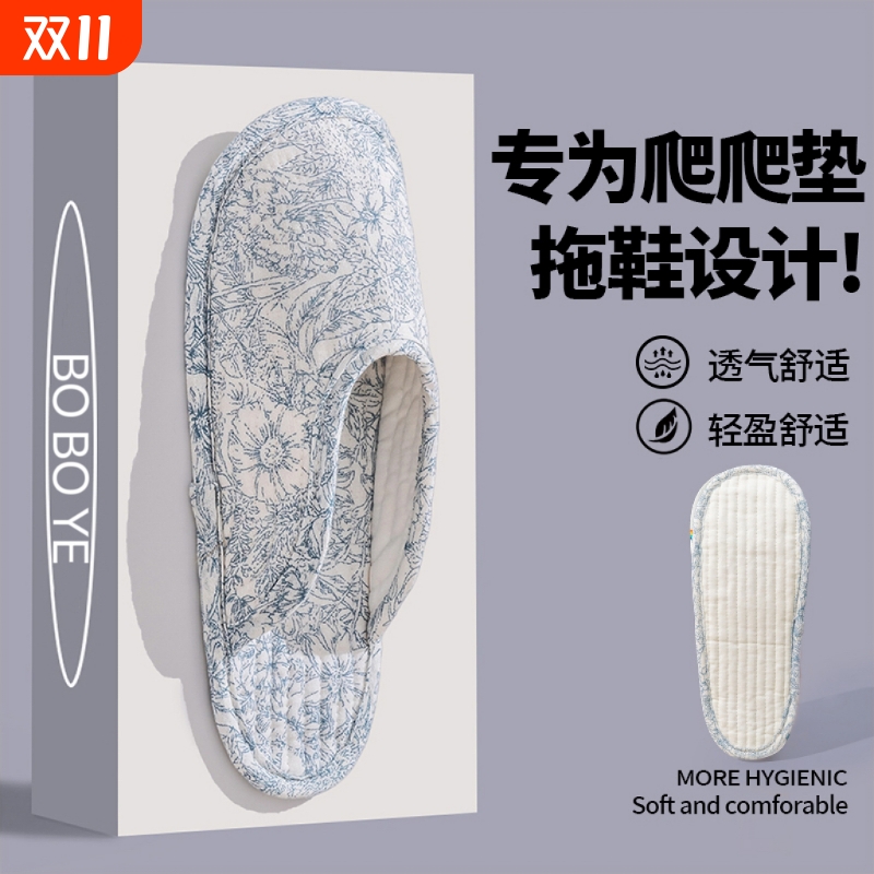 爬爬垫拖鞋专用拖鞋可水洗
