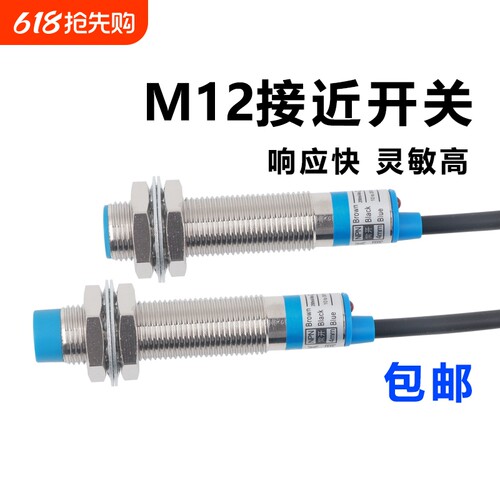 三启电感式接近开关传感器
