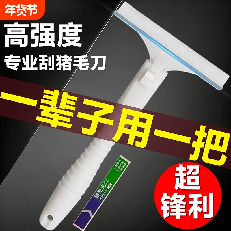 猪光光刮猪油神器刮猪皮专用刀刮猪毛专用刀刀片刮猪毛神器厨用。,厨房/烹饪用具,厨用取毛/取刺用具,淘宝优惠券,粉丝福利购,淘宝优惠卷