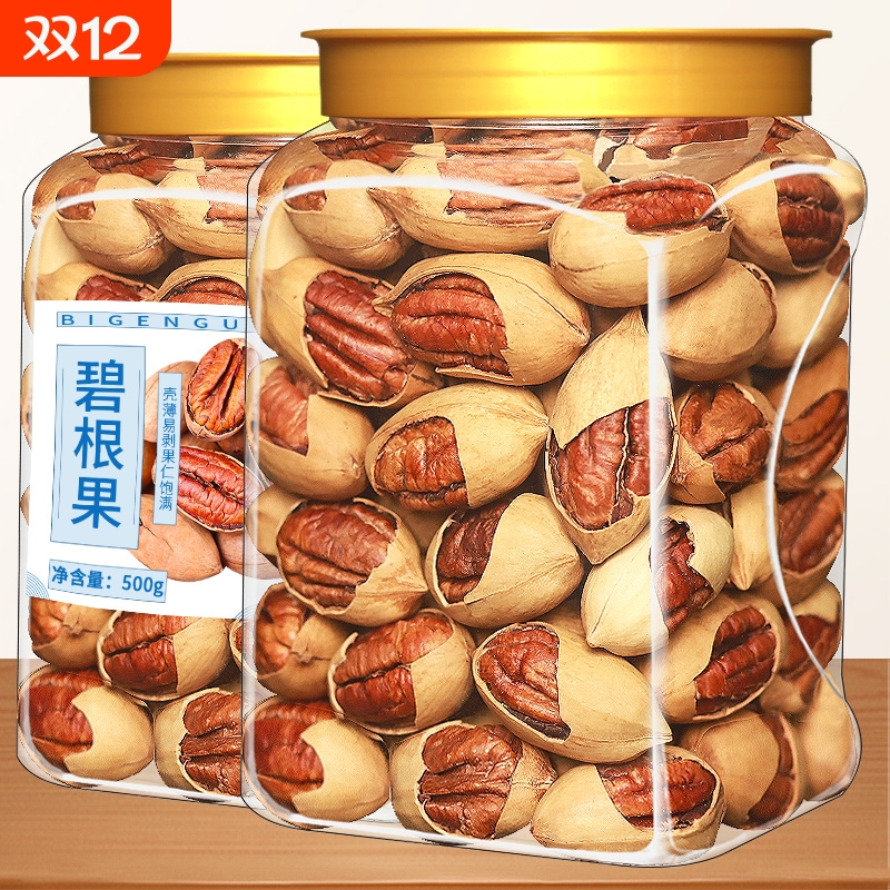 坚果碧根果每日坚果奶油味山核桃长寿果休闲零食特产大颗粒健康