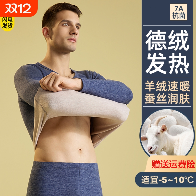 青少年德绒保暖内衣套装