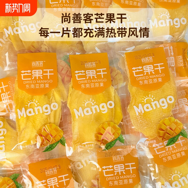 厚切大片芒果干500g独立小包装果脯蜜饯水果干办公室解馋休闲零食