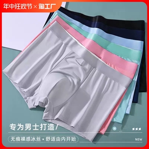 冰丝内裤男四角无痕短裤夏季薄款青少年凉感2024新款纯棉抗菌平角
