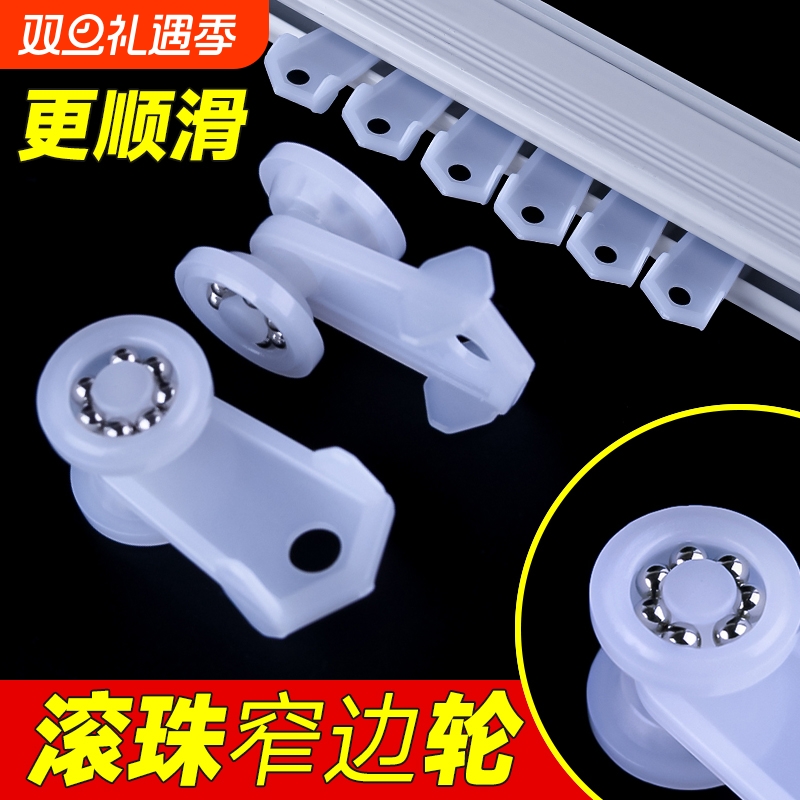 静音窗帘滑轮轨道|121人收藏