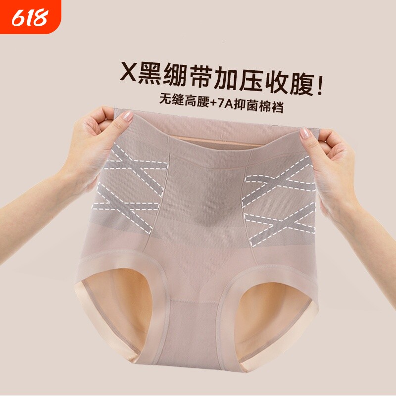 秋冬黑绷带收腹内裤高腰收腹女士三角裤强力收小肚子产后塑形少女