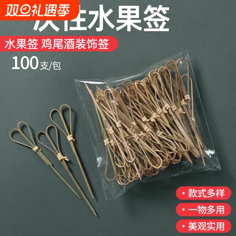 创意水果签牙签一次性竹签儿童汉堡果叉冰糖葫芦串签子剪刀卡通