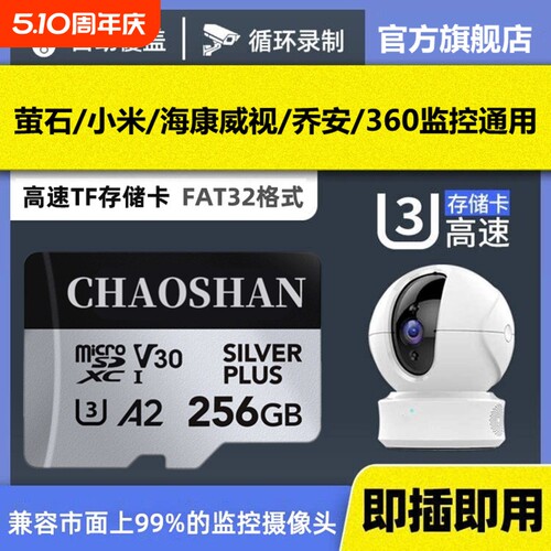 【官方旗舰店】监控专用内存卡