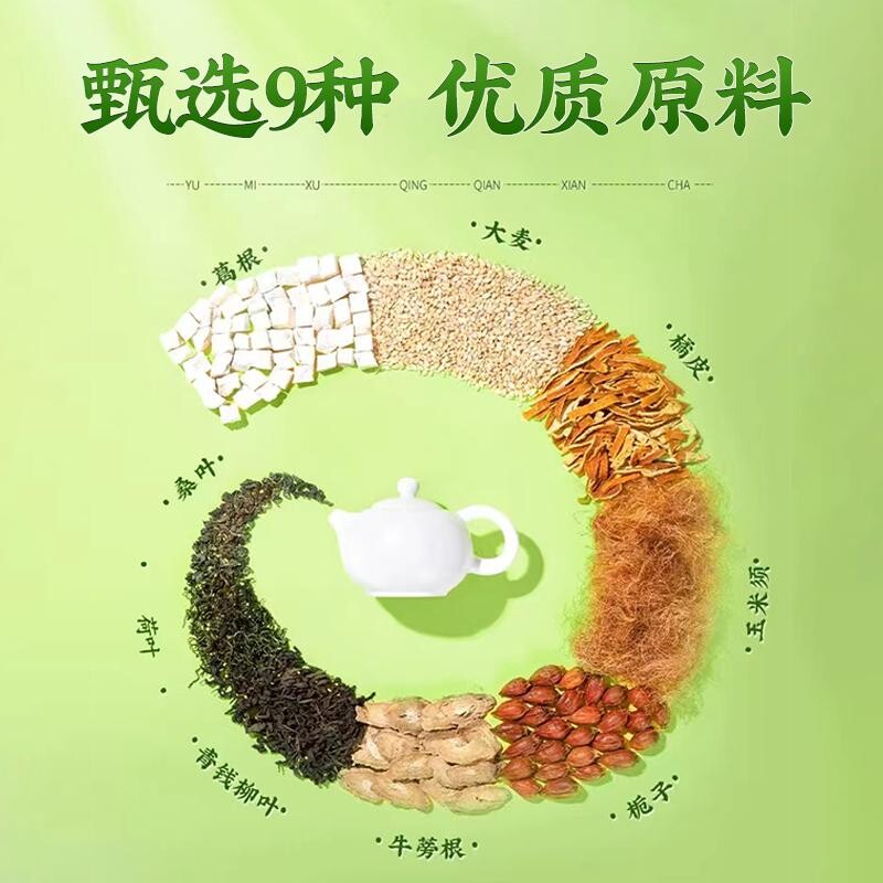 北京青钱柳玉米须葛根桑叶茶牛蒡根三降熬夜养生店