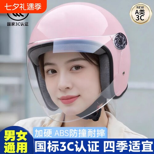 新款头盔电动车女春夏季防摔防晒透气四季通用男摩托车安全帽骑行