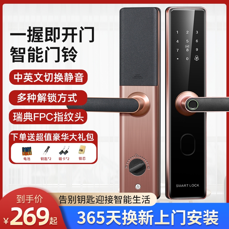 智能门锁指纹锁家用防盗门包安装