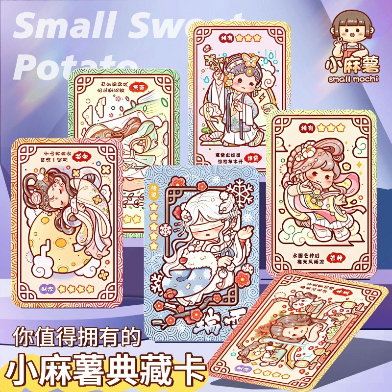 2025新款小麻薯典藏卡片徽章盲袋二十四节气周边卡通人物小学生儿童玩具可爱纪念送礼装饰小卡奶盖熊名画卡牌图片