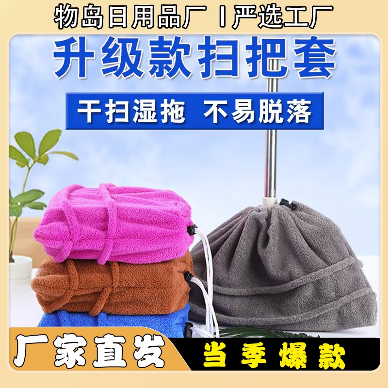 懒人扫把套布干湿两用加厚吸水扫灰头发神奇擦地拖地扫地除尘布套