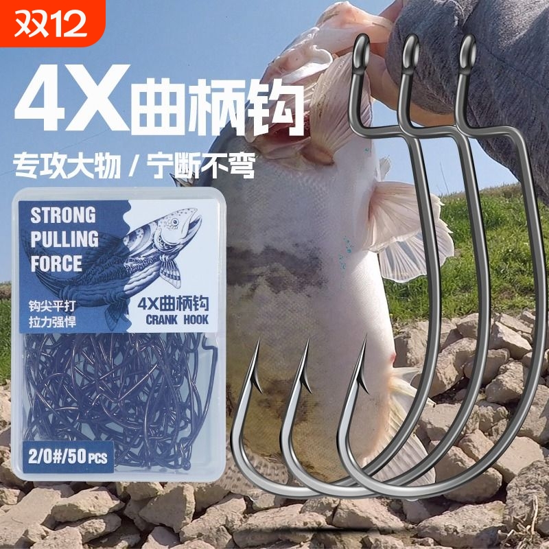 高端曲柄路亚钓鱼钩|千人加购