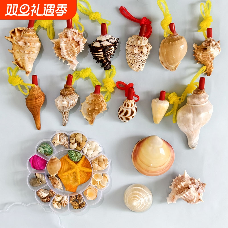 海螺口哨天然号角可吹喇叭超大贝壳哨子儿童玩具哨小螺号海星
