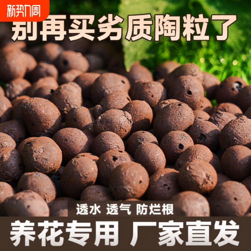 陶粒垫底养花专用多肉营养土花盆花卉回填鱼缸水培铺面火山石颗粒