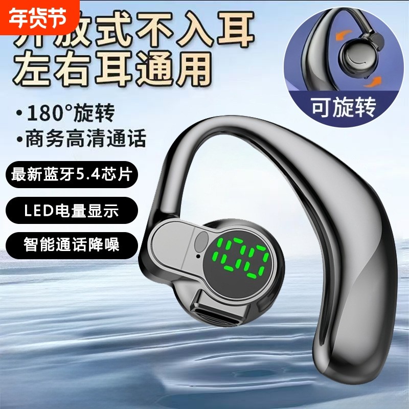 防水无线耳挂蓝牙5.4降噪耳机超长续航蓝牙耳机可旋转立体音效S03,影音电器,蓝牙耳机,淘宝优惠券,粉丝福利购,淘宝优惠卷