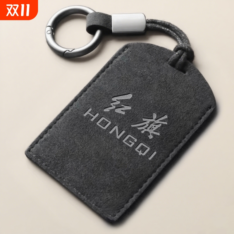 小众高货新款红旗hs3hs5hs7汽车h6h9专用卡片式钥匙保护套包扣壳