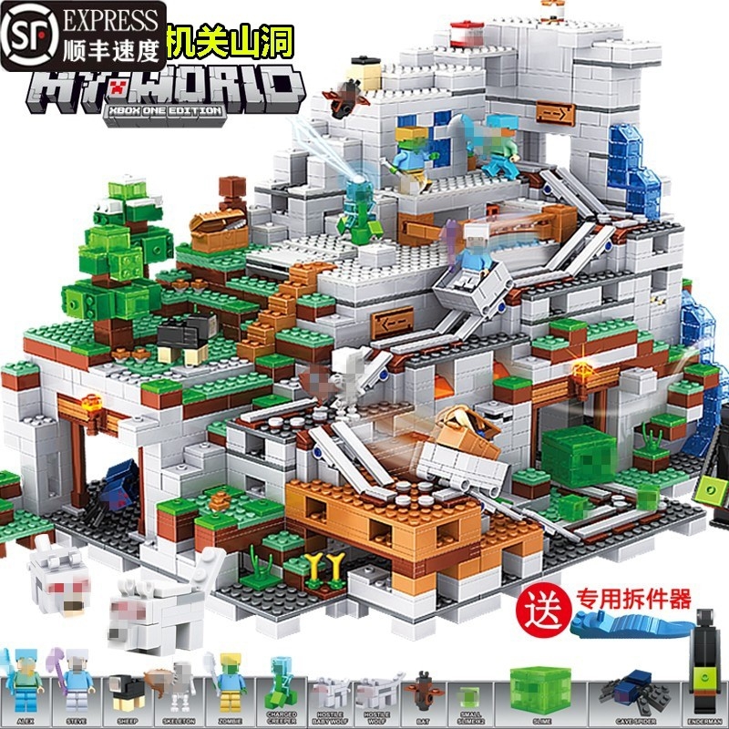 兼容乐高2025我的世界中国积木机关山洞系列拼装儿童玩具礼物村庄
