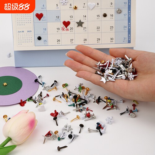 可得优无痕两脚钉子咕卡手工挂件羊角钉吊牌挂饰品卡片卡头手账素材固定扣雪花星星可旋转手工diyLJD