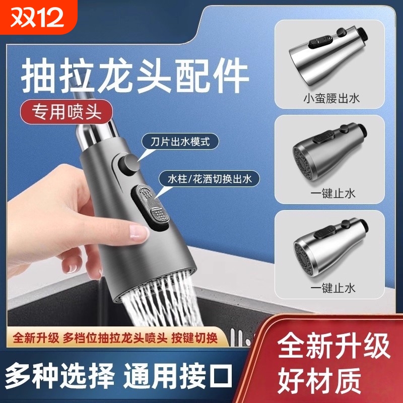 抽拉式水龙头可替换喷头配件厨房洗菜盆可伸缩延伸器出水嘴花洒