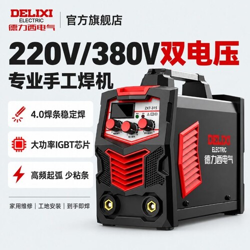电焊机250小型手提式焊机两相电220V逆变直流铜芯裸气保焊大功率