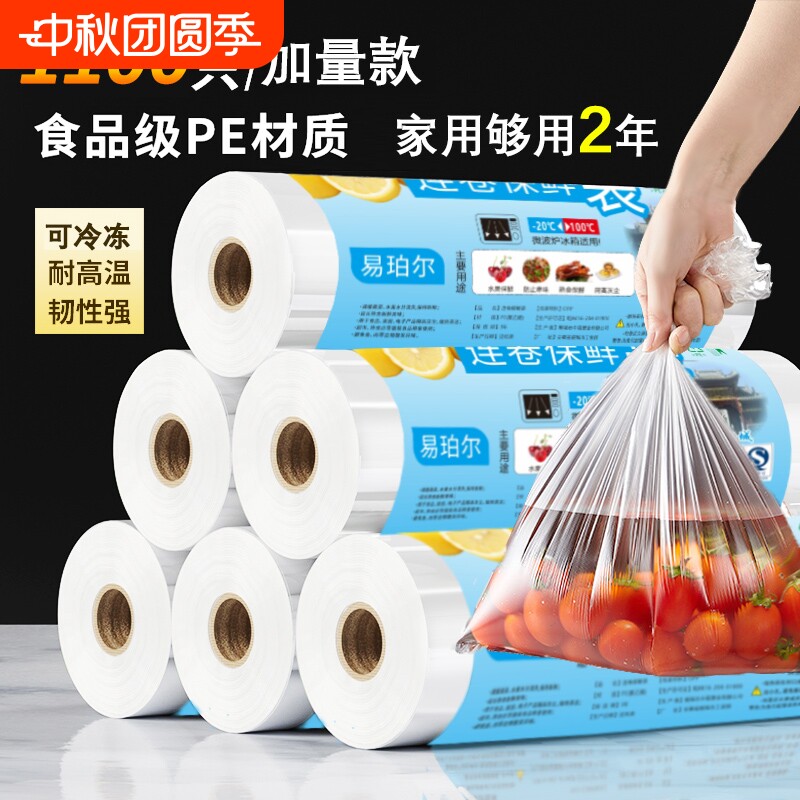 超市购物袋连卷袋专用加厚手提透明平口袋食品级塑料袋子家用冰箱图片