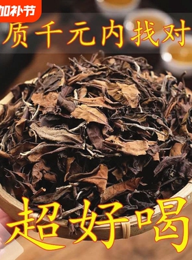 2012年福鼎老白茶寿眉贡眉陈年老白茶药香枣香口粮好茶散装礼盒装
