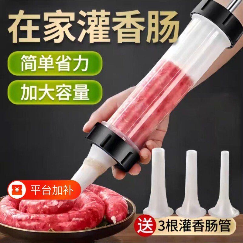 灌香肠神器手动灌肠机食品级灌肠器家用大容量灌香肠腊肠肉肠工具