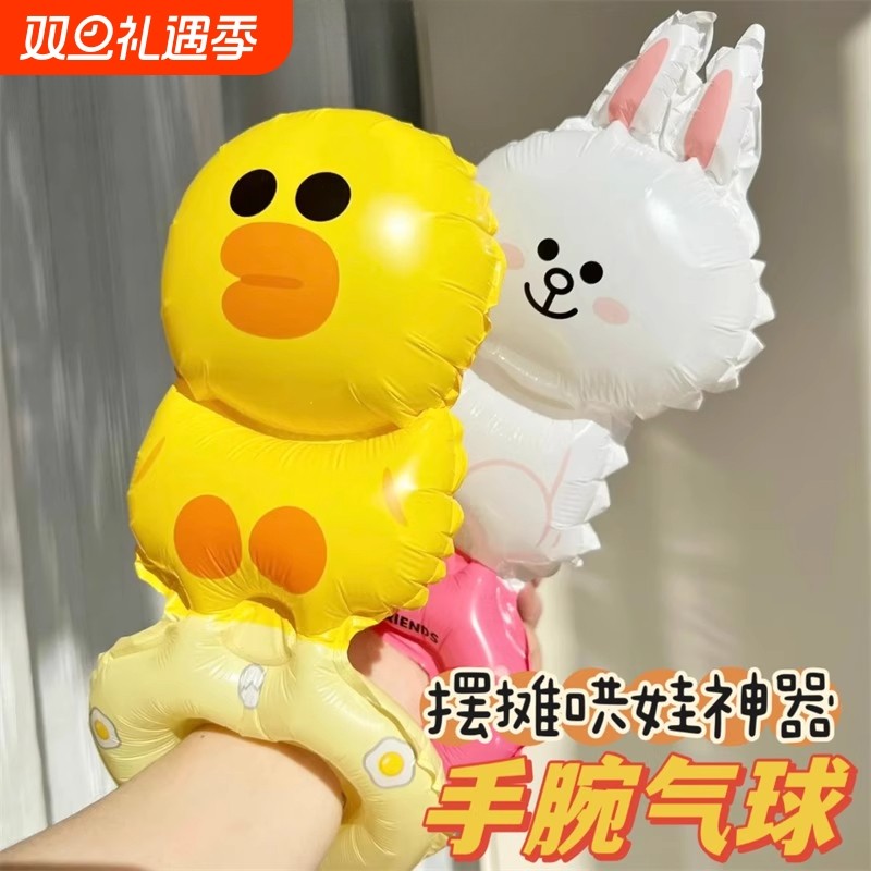 儿童生日气球装饰卡通布置幼儿园小礼物手持充气手环摆摊玩具神器