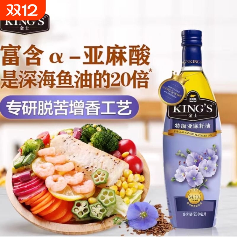 金龙鱼KING'S特级亚麻籽油750ml礼盒装冷榨食用油