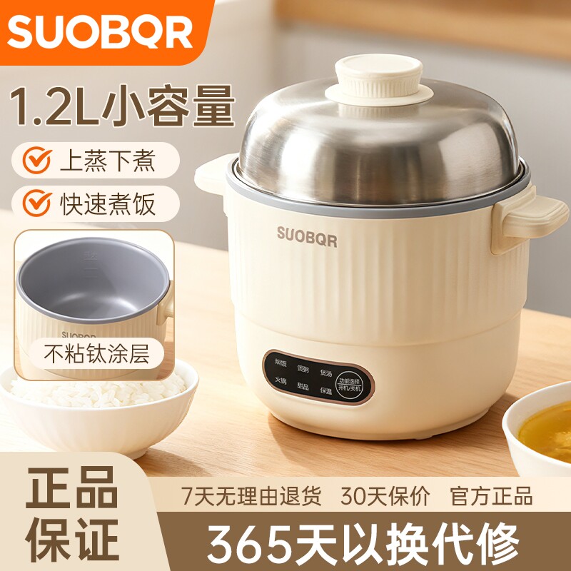 苏泊电饭煲1到2人小型迷你电饭锅宿舍多功能小号1-2人家用一人食
