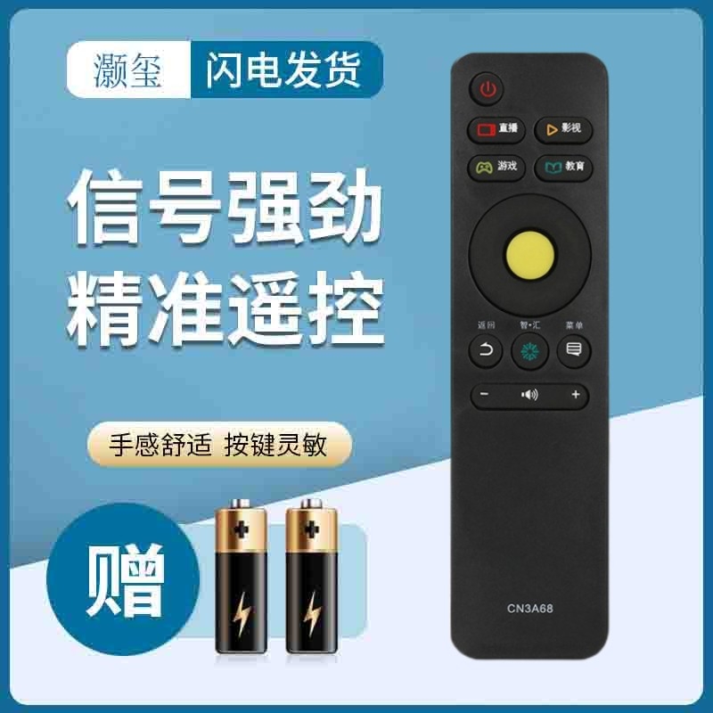 适用于海信电视遥控器CN3A68 LED45M5010U LED50N61U LED55N61U