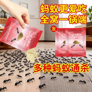 厚生红火蚁蚂蚁药全窝室内家用农用菜地户外蚂蚁强效防治厨房室外
