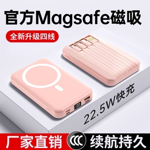 磁吸充电宝20000毫安超大容量自带线快充超薄小巧便携官方正品 旗舰店无线适用iphone17华为苹菓8手机专用小mi